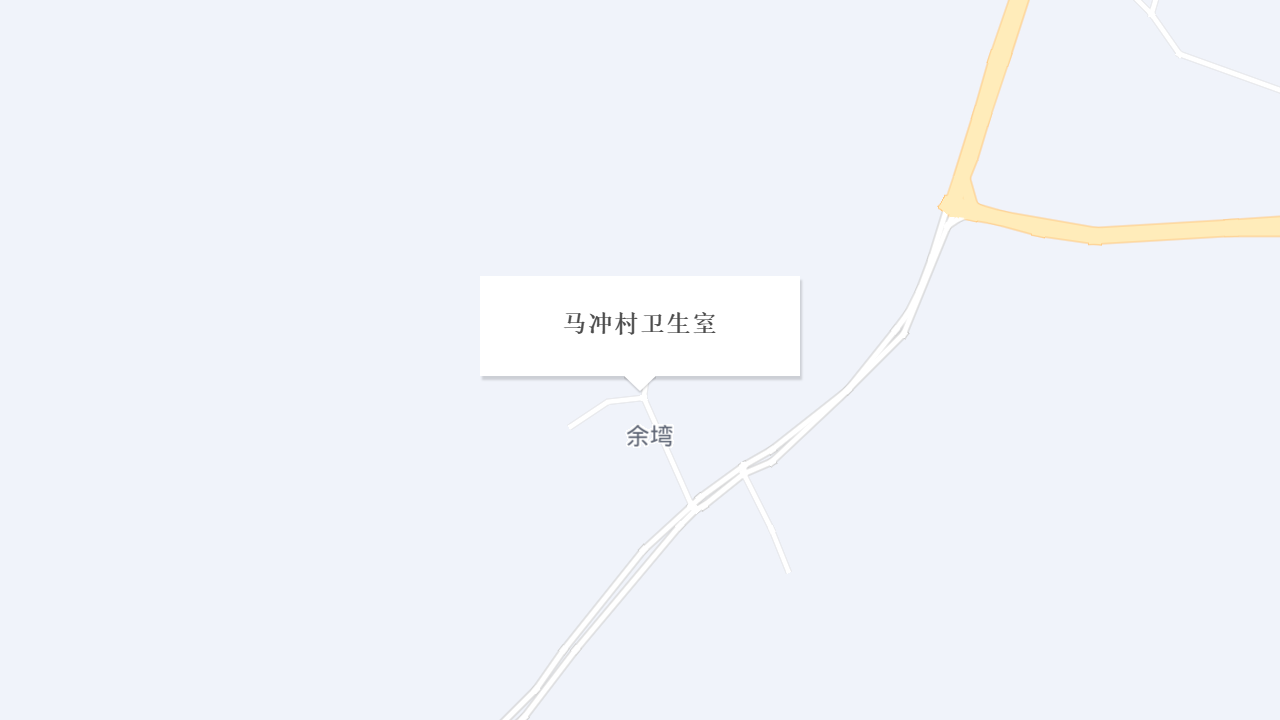 马冲村卫生室地址