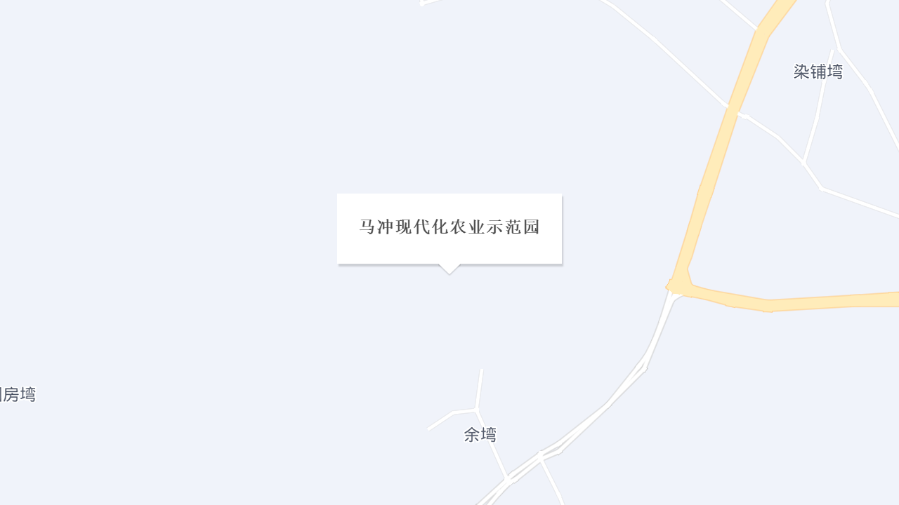 马冲现代化农业示范园地址