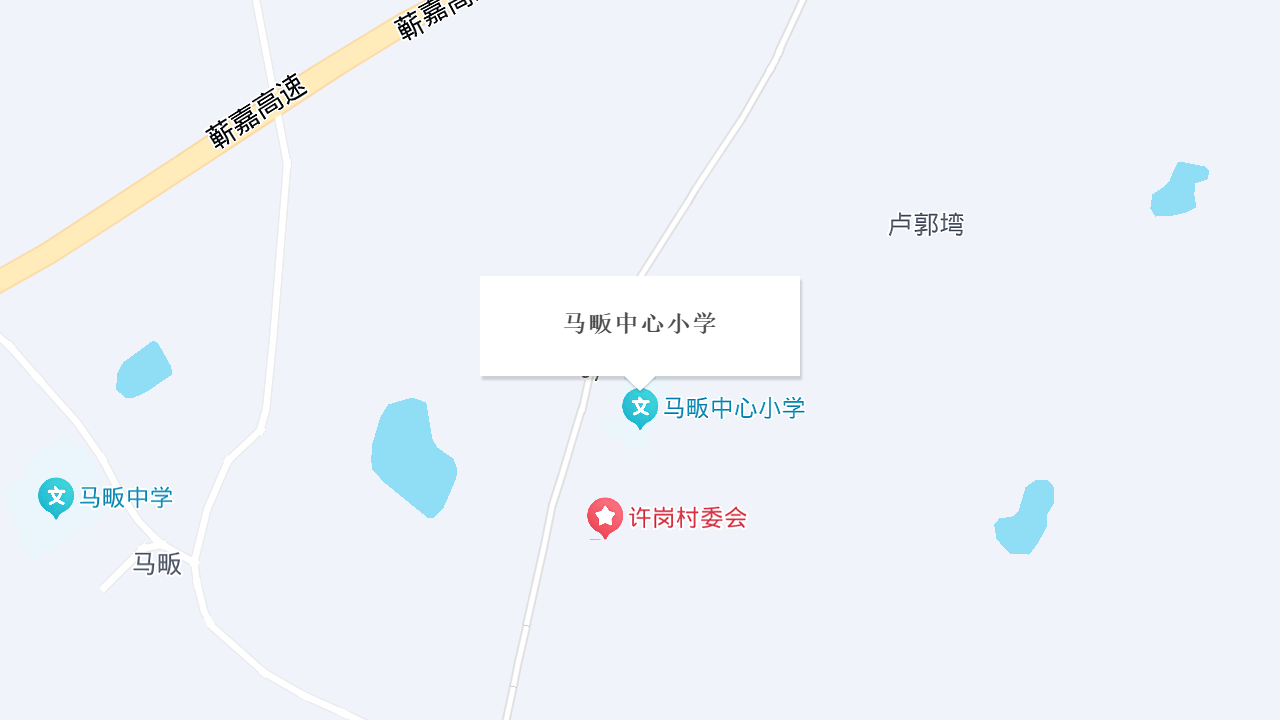 马畈中心小学地址