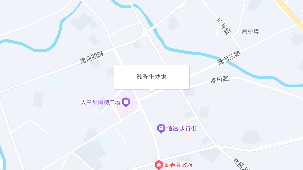 漫香牛炒饭地址