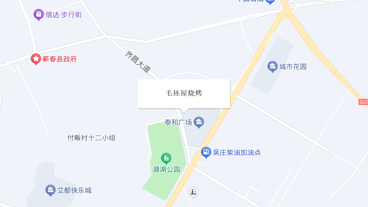 毛坯屋烧烤地址