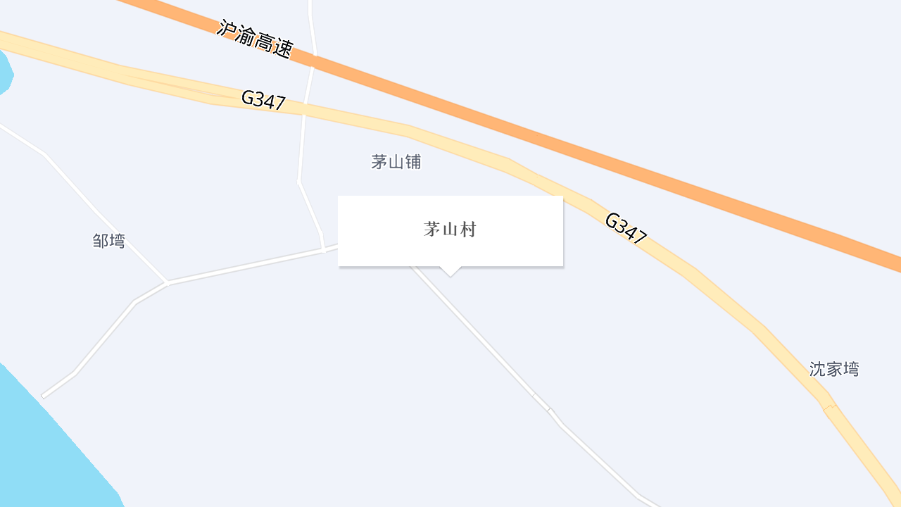 茅山村地址