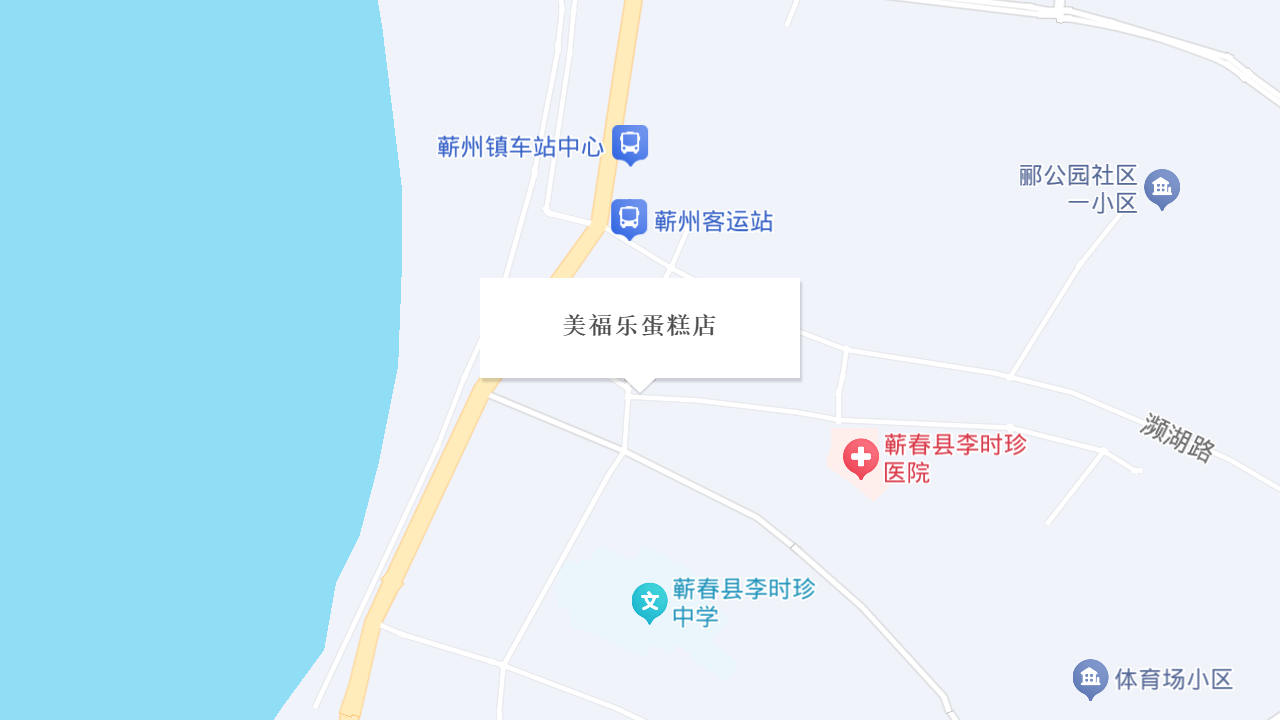 美福乐蛋糕店地址