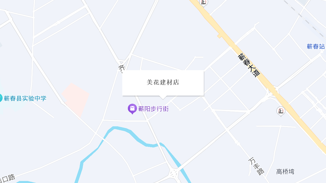 美花建材店地址