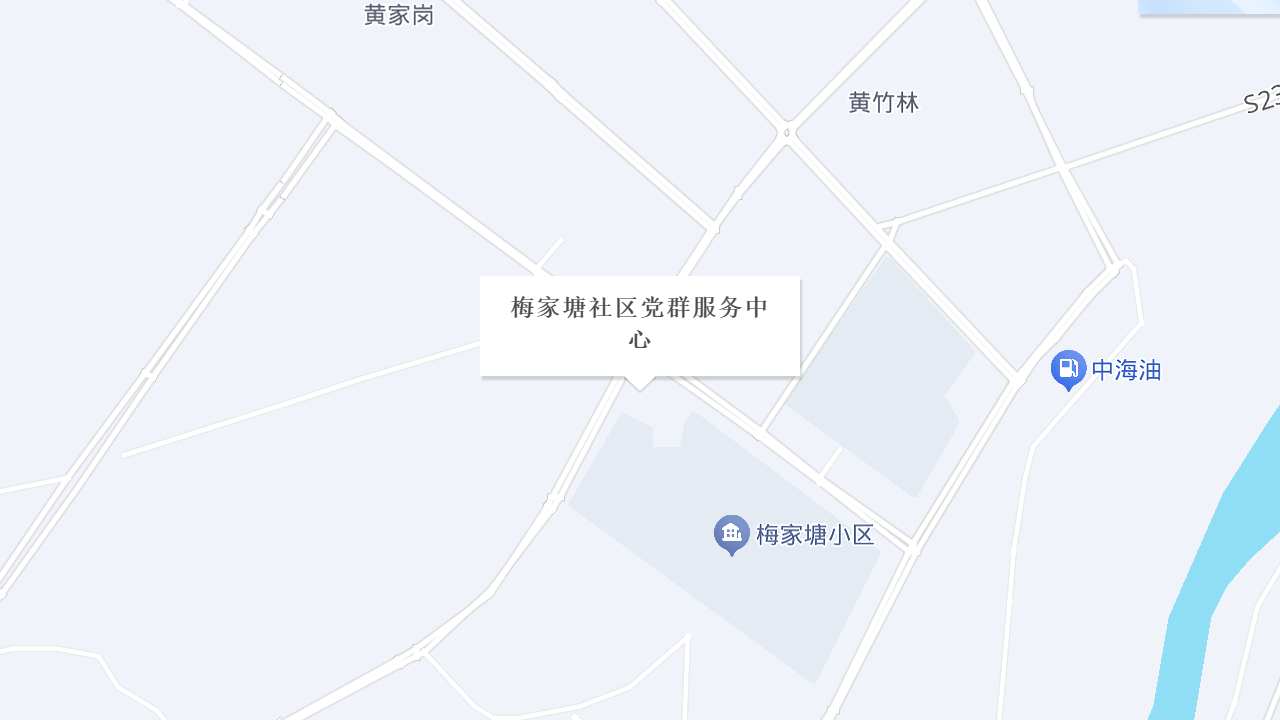 梅家塘社区党群服务中心地址