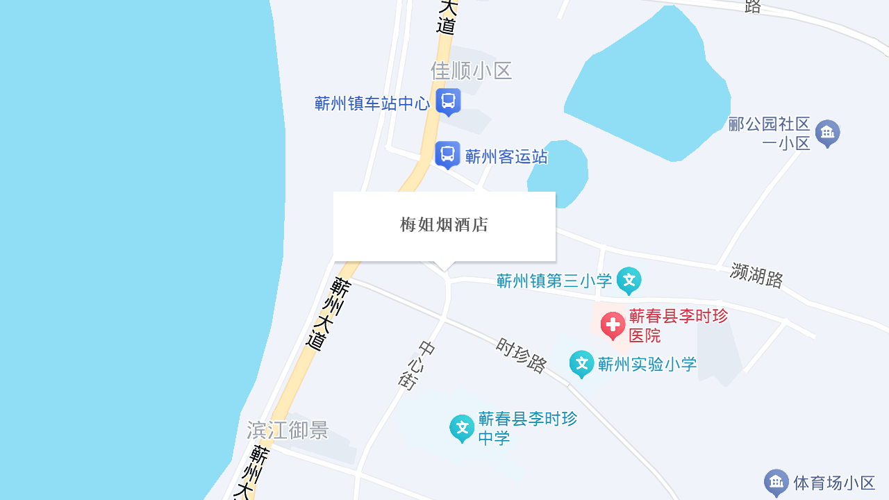 梅姐烟酒店地址