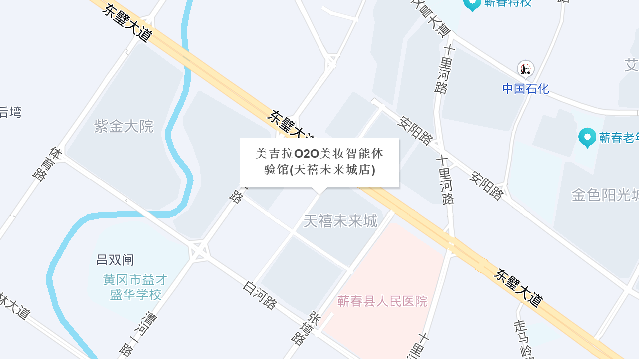 美吉拉O2O美妆智能体验馆(天禧未来城店)地址