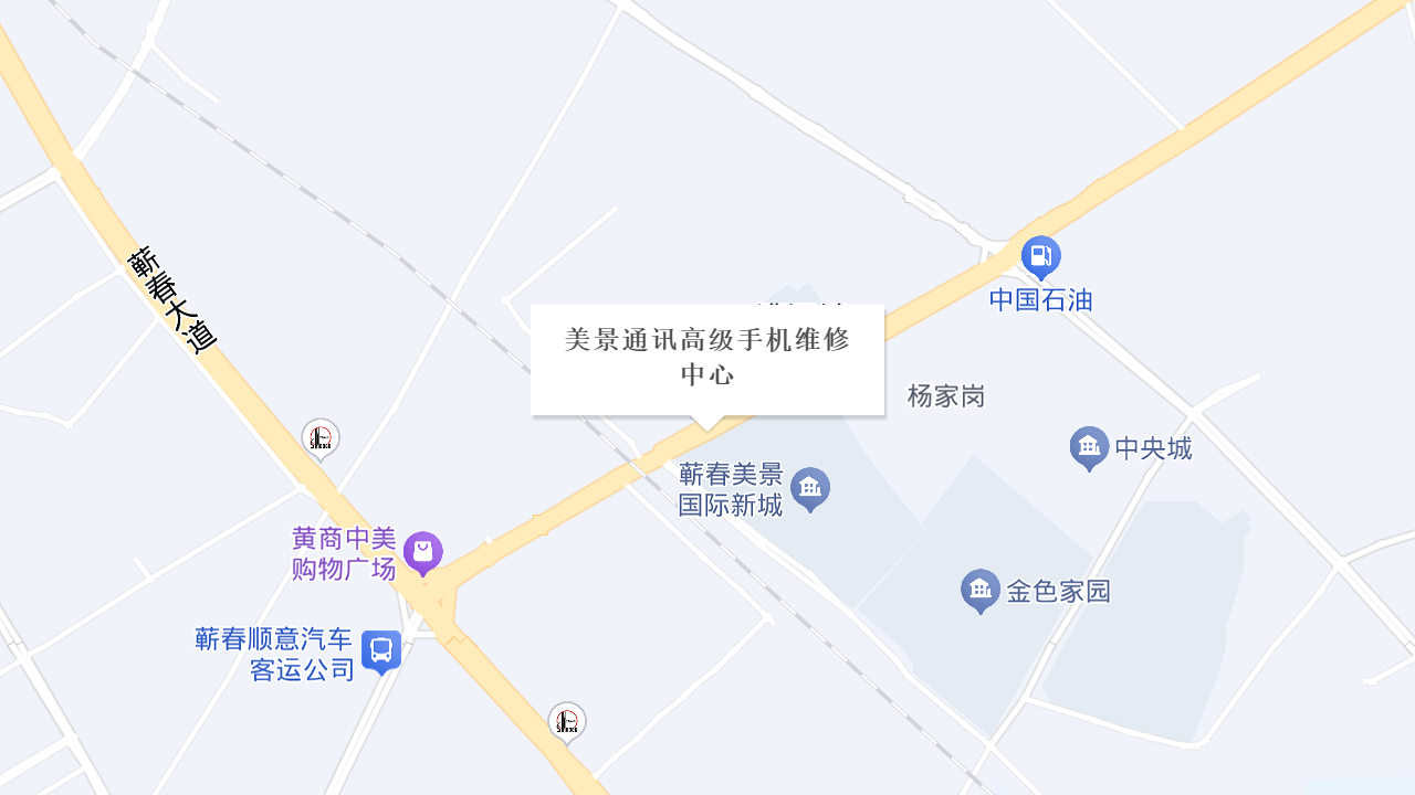 美景通讯高级手机维修中心地址