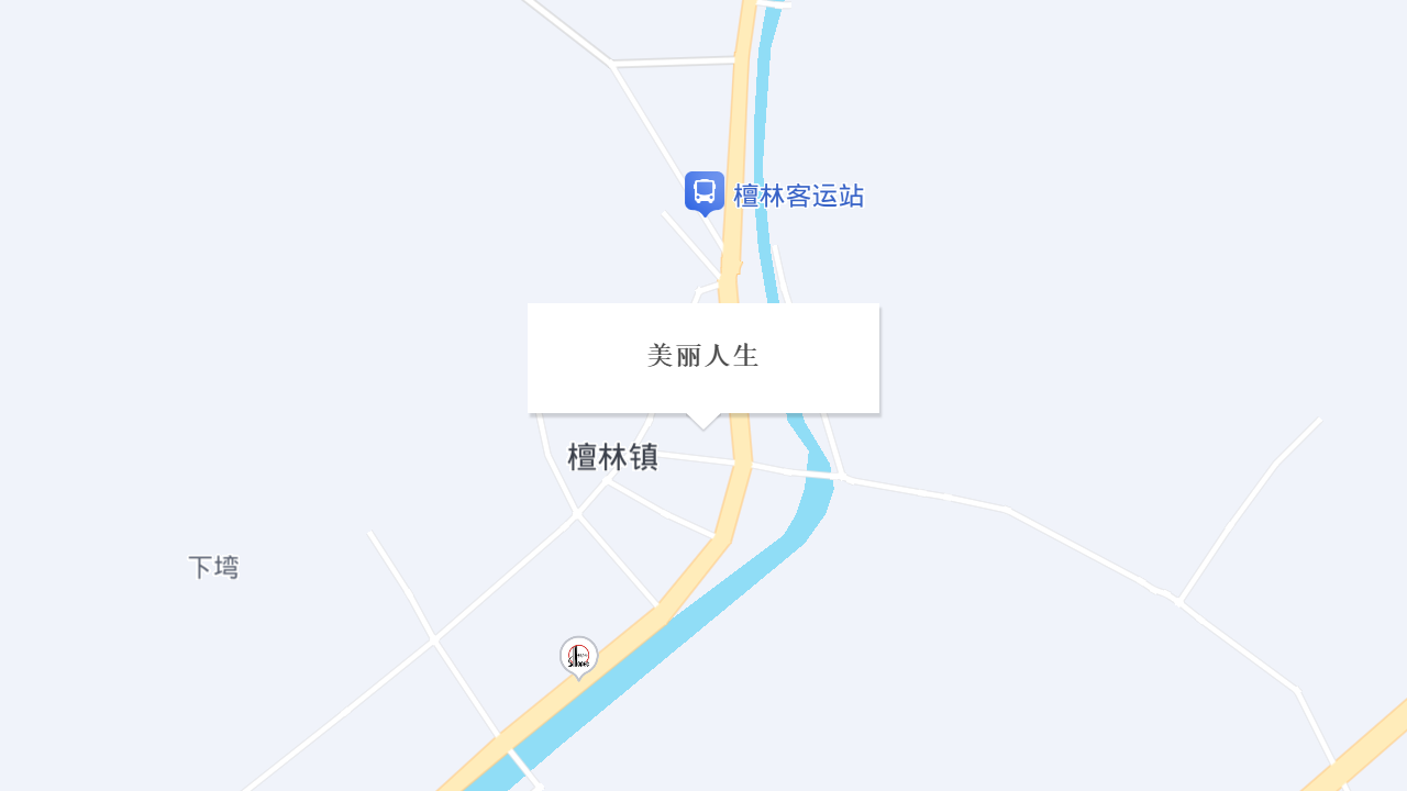 美丽人生地址