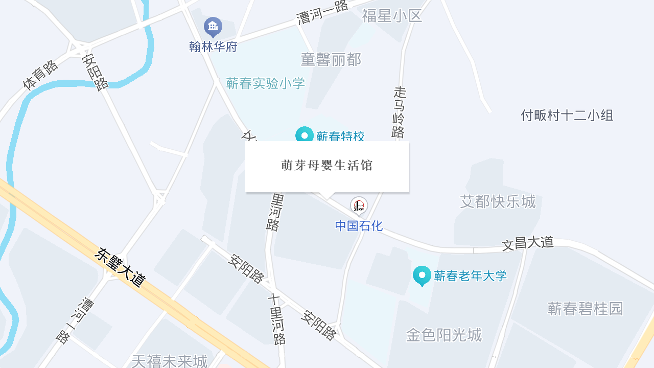萌芽母婴生活馆地址