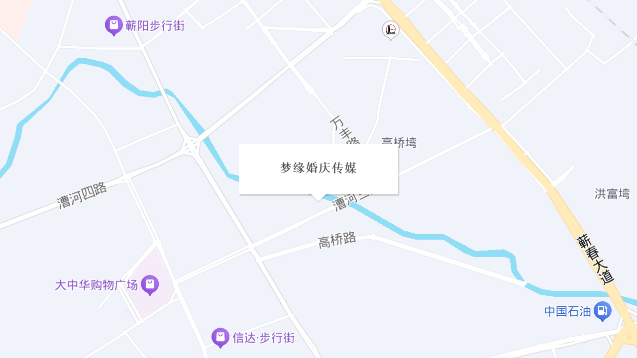 梦缘婚庆传媒地址