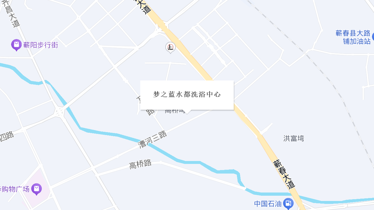 梦之蓝水都洗浴中心地址