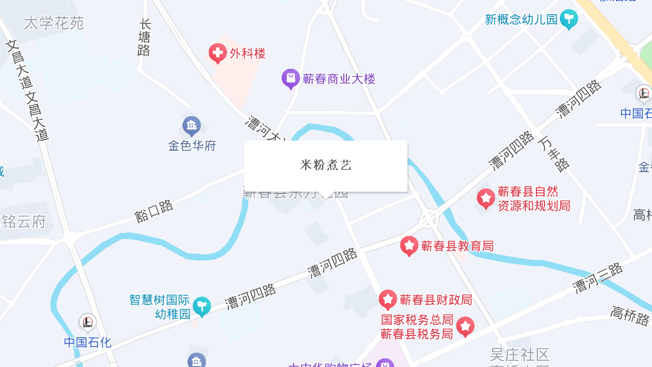 米粉煮艺地址