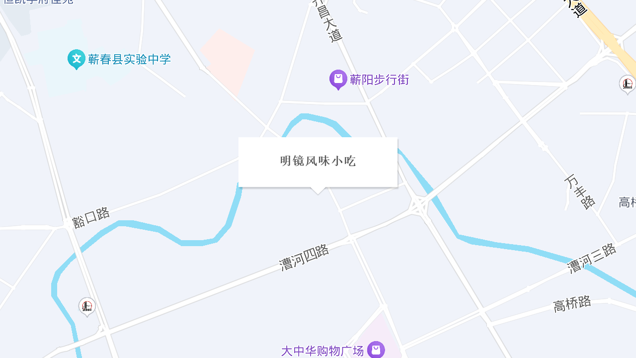 明镜风味小吃地址