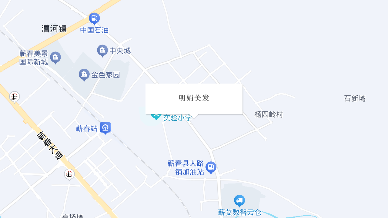 明娟美发地址