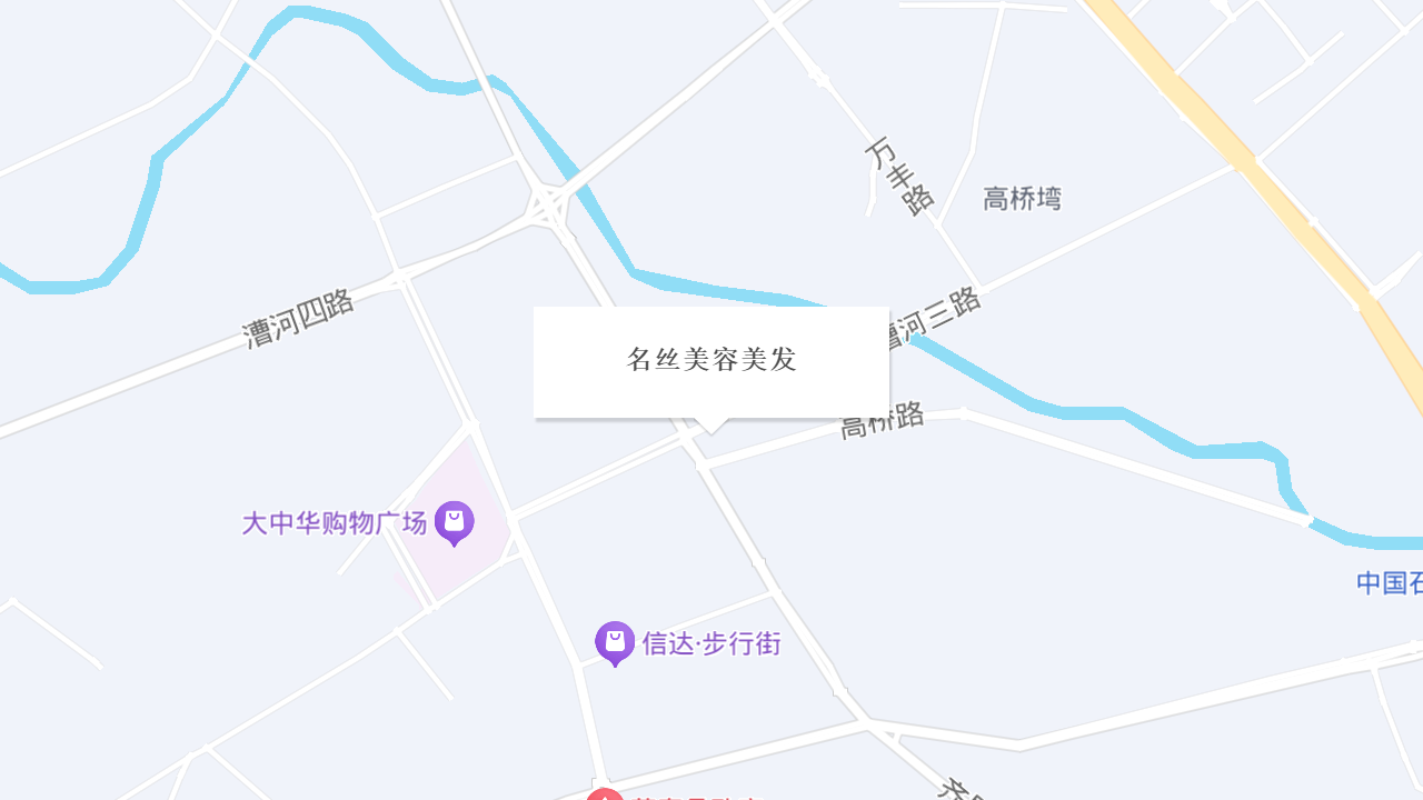 名丝美容美发地址