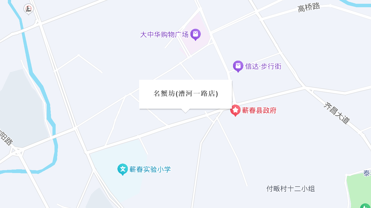 名蟹坊(漕河一路店)地址