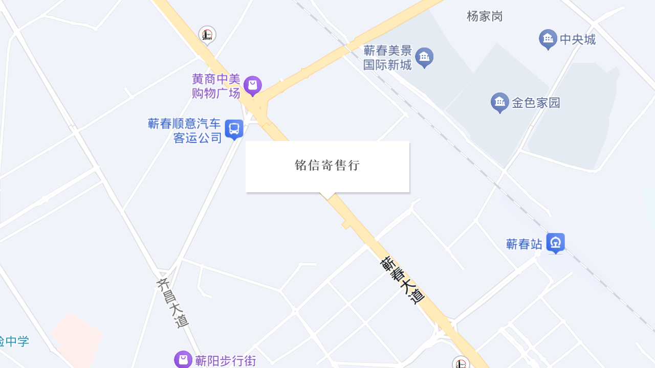 铭信寄售行地址