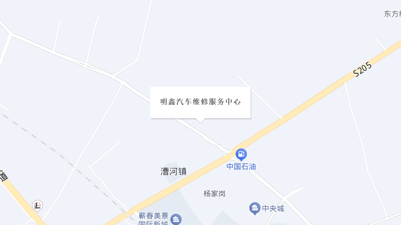 明鑫汽车维修服务中心地址