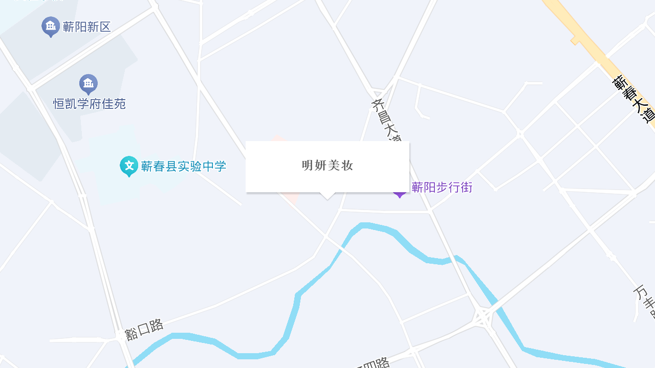 明妍美妆地址