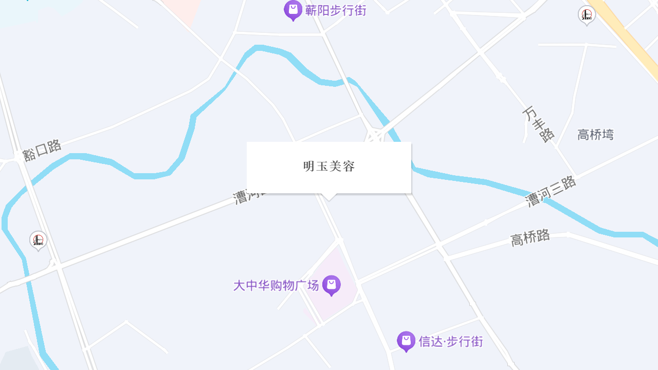 明玉美容地址