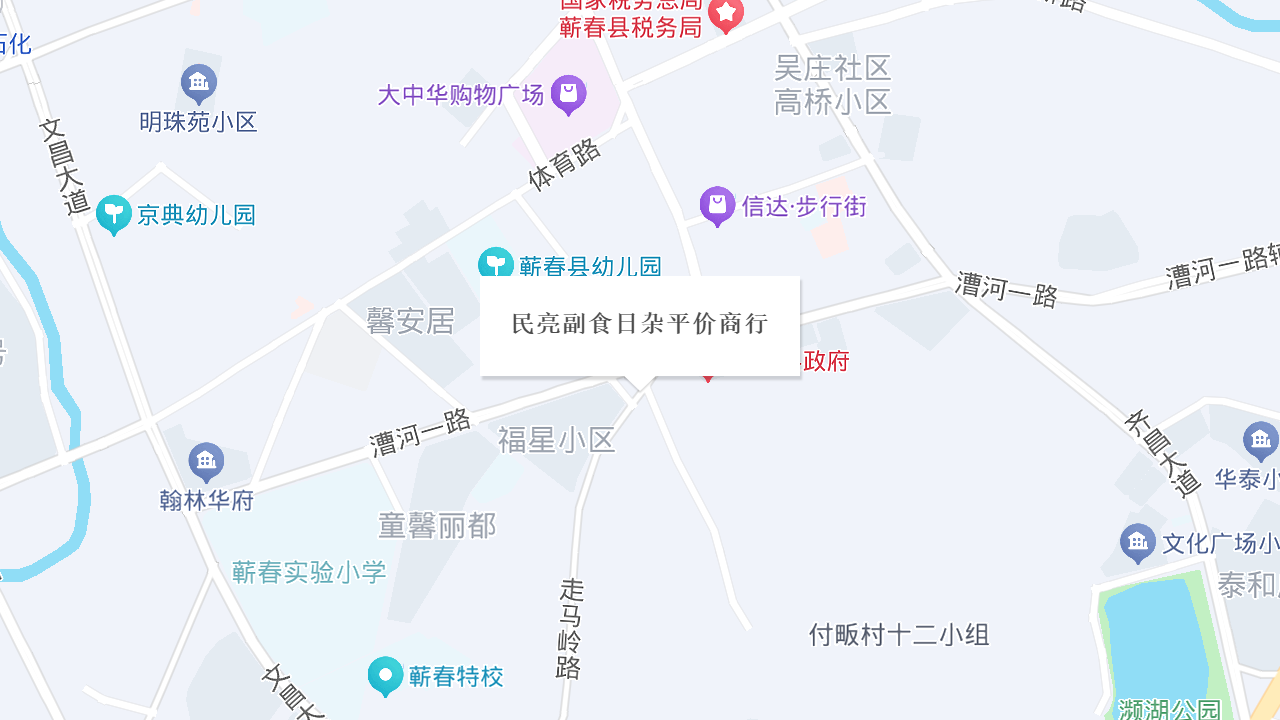 民亮副食日杂平价商行地址