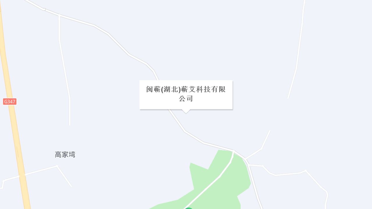 闽蕲(湖北)蕲艾科技有限公司地址