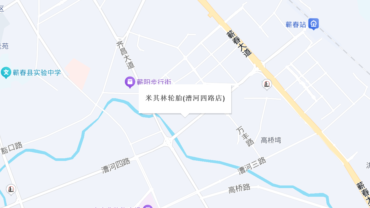 米其林轮胎(漕河四路店)地址