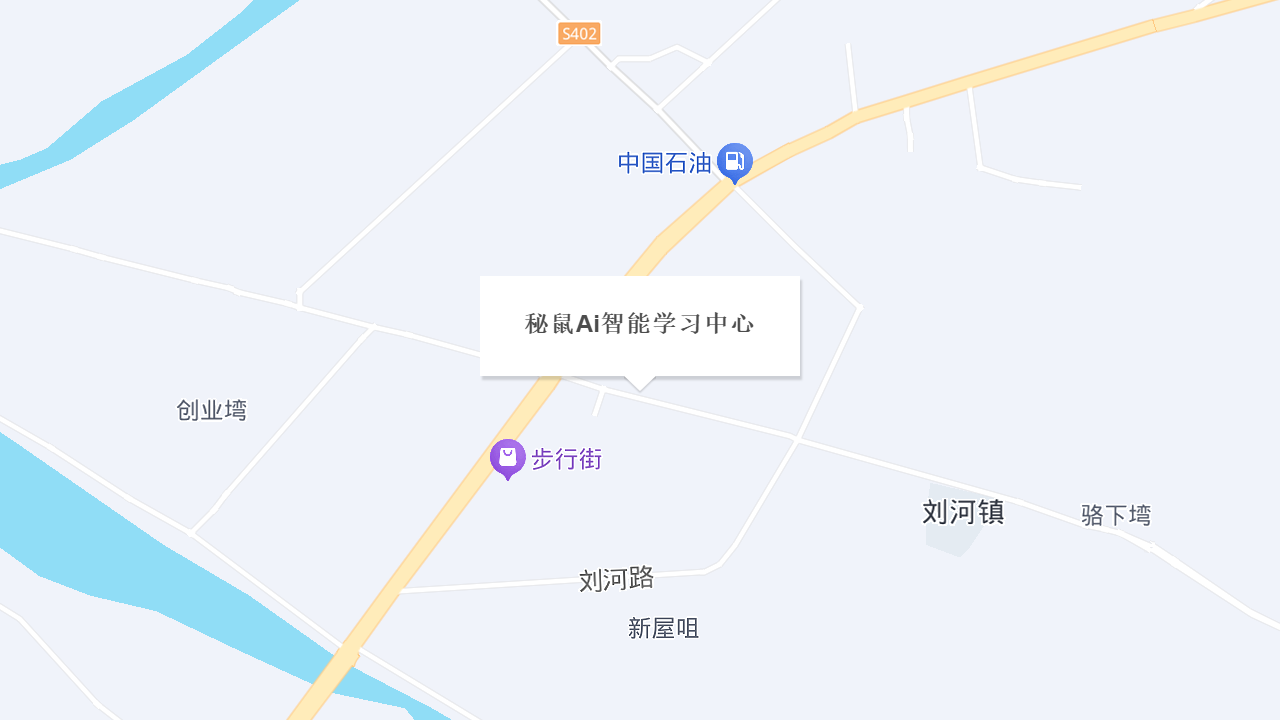 秘鼠Ai智能学习中心地址