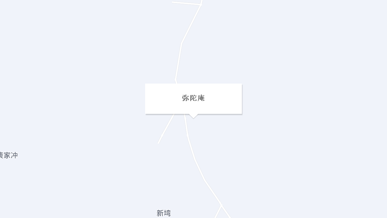弥陀庵地址