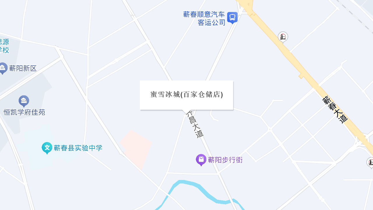 蜜雪冰城(百家仓储店)地址