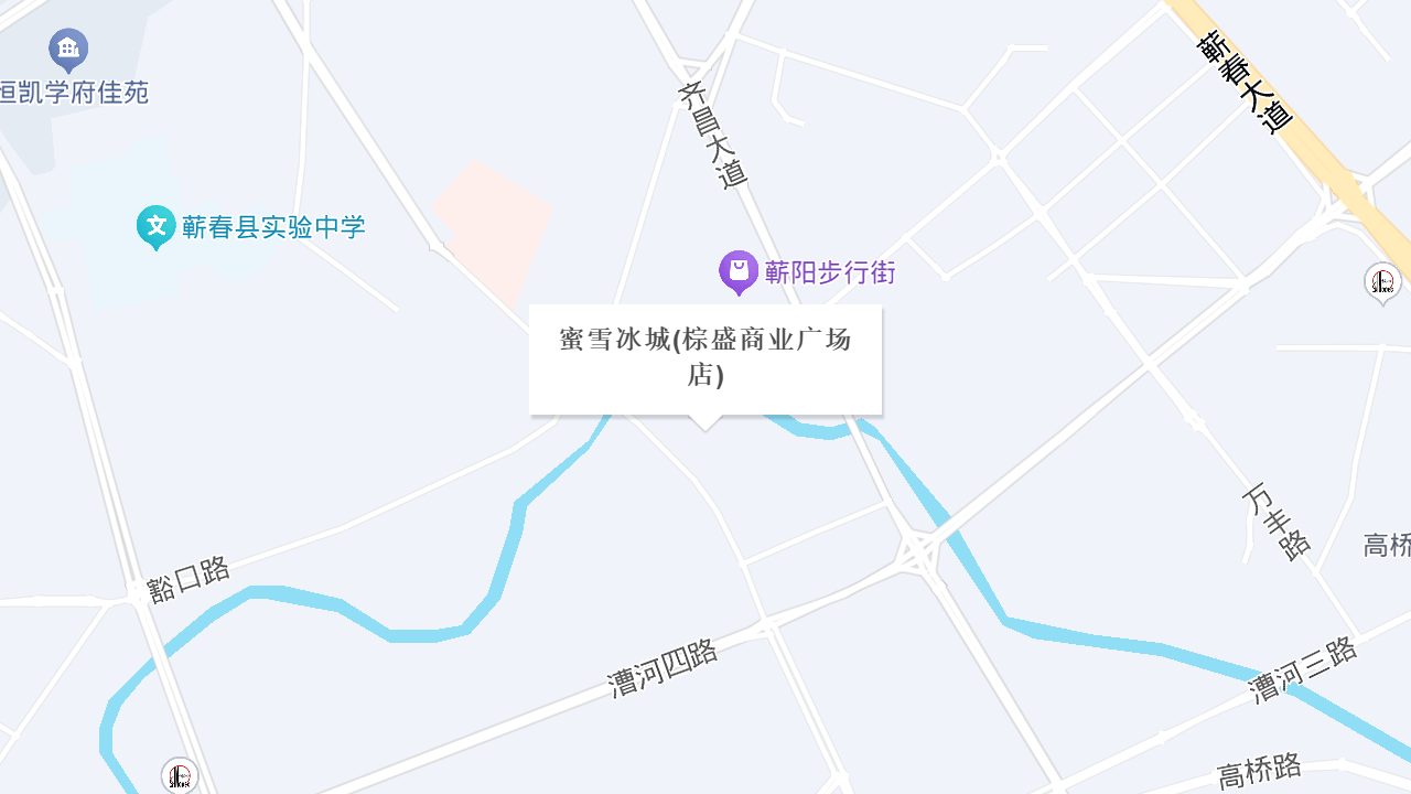 蜜雪冰城(棕盛商业广场店)地址