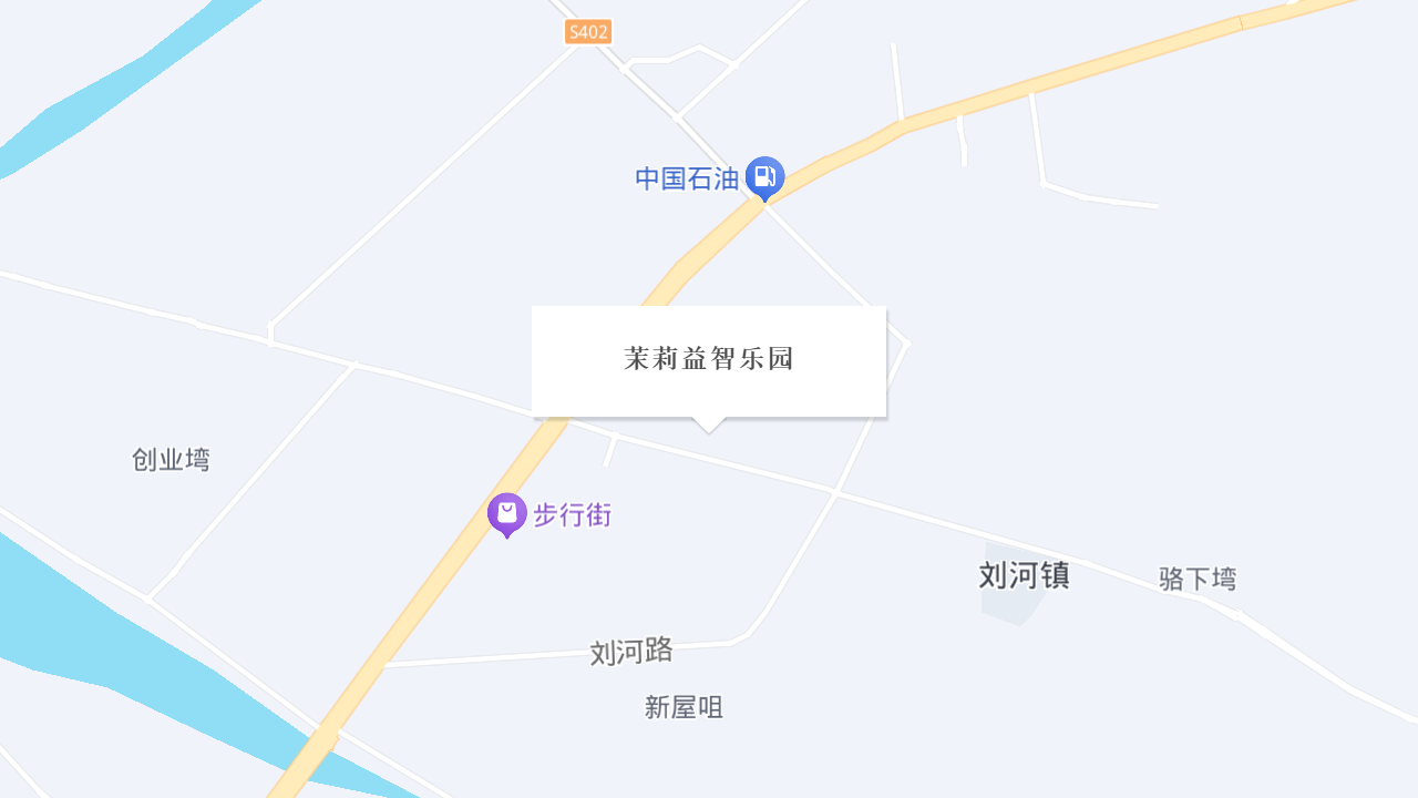 茉莉益智乐园地址