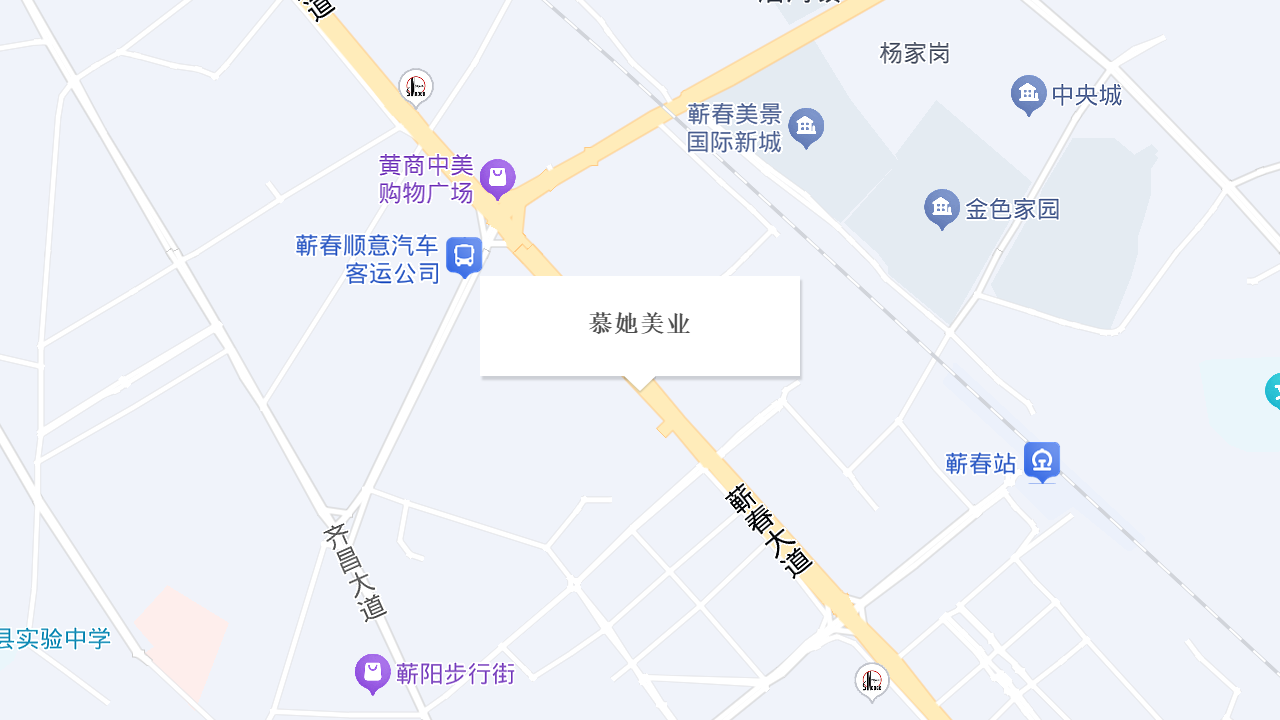 慕她美业地址