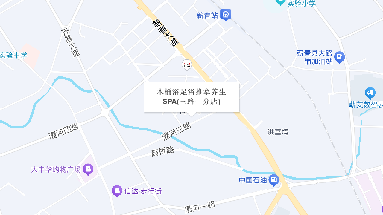 木桶浴足浴推拿养生SPA(三路一分店)地址
