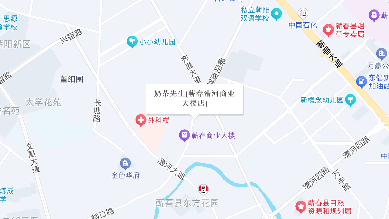 奶茶先生(蕲春漕河商业大楼店)地址