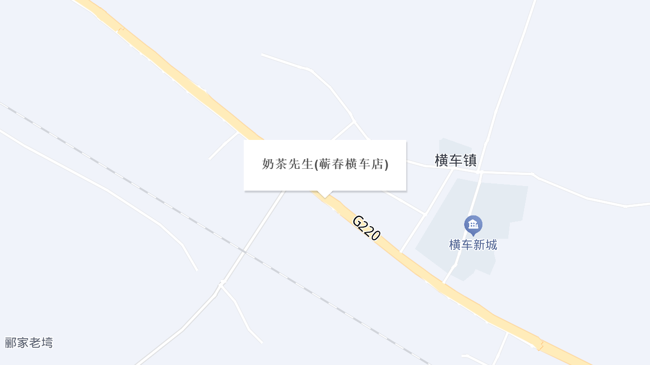 奶茶先生(蕲春横车店)地址