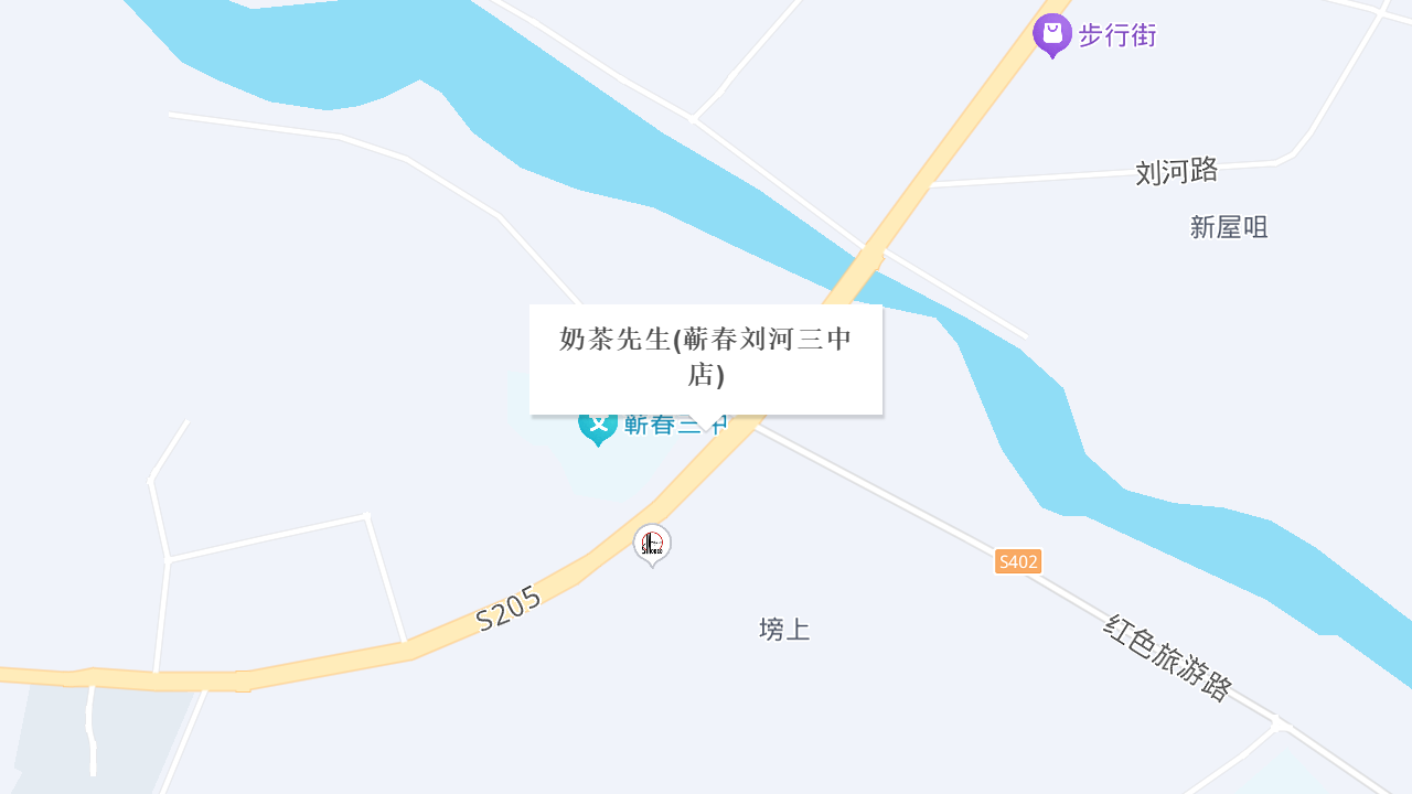 奶茶先生(蕲春刘河三中店)地址