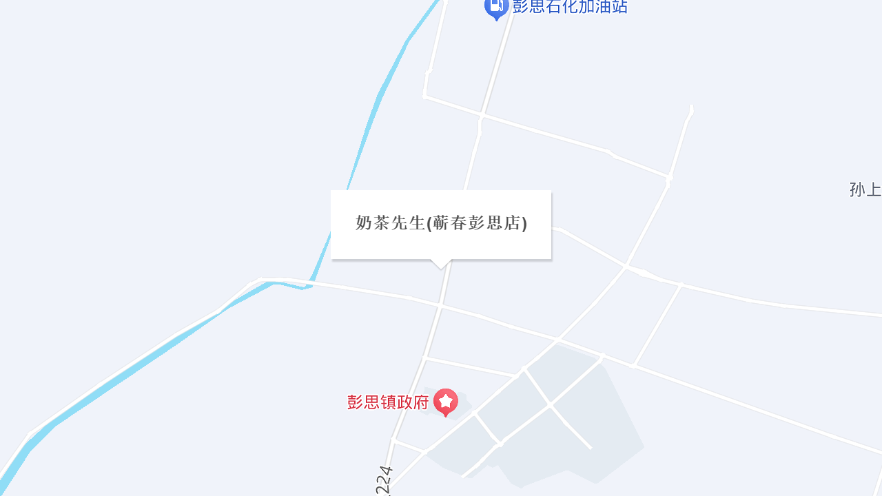 奶茶先生(蕲春彭思店)地址