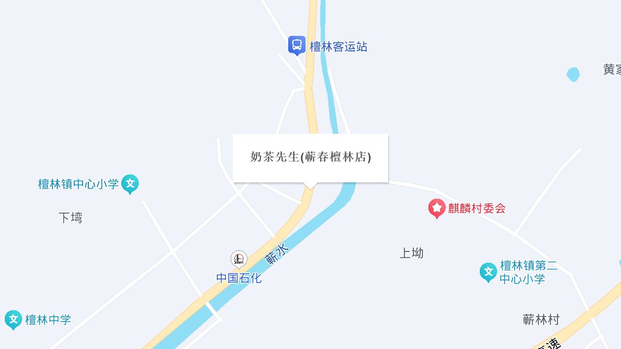 奶茶先生(蕲春檀林店)地址
