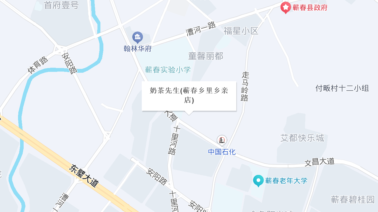 奶茶先生(蕲春乡里乡亲店)地址