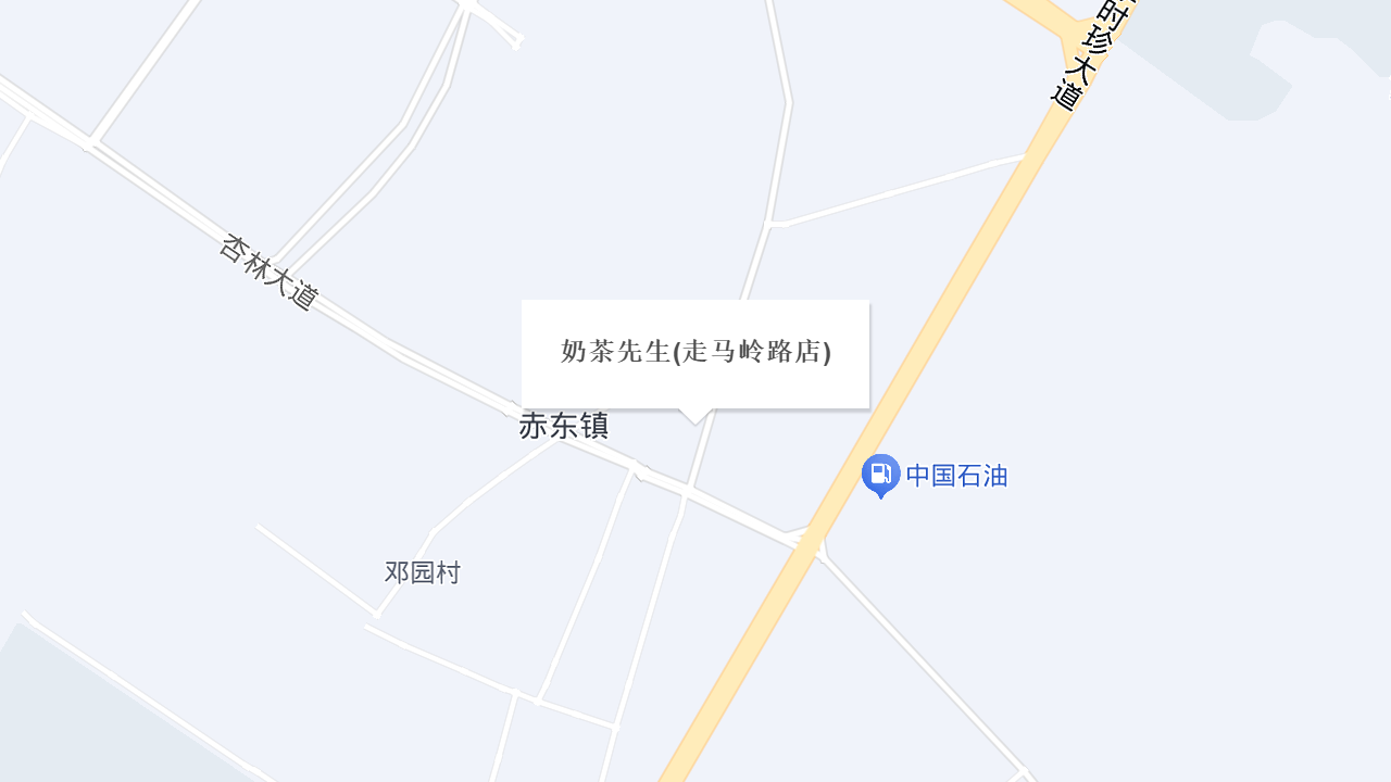 奶茶先生(走马岭路店)地址