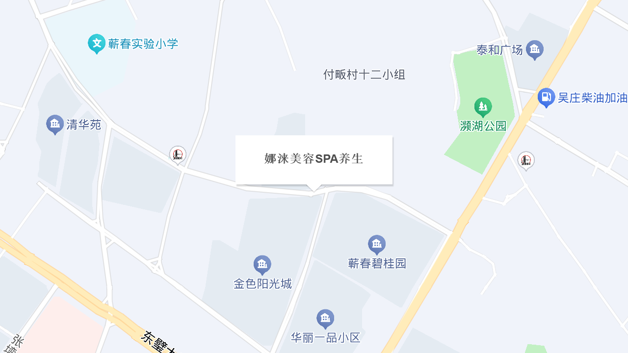 娜涞美容SPA养生地址