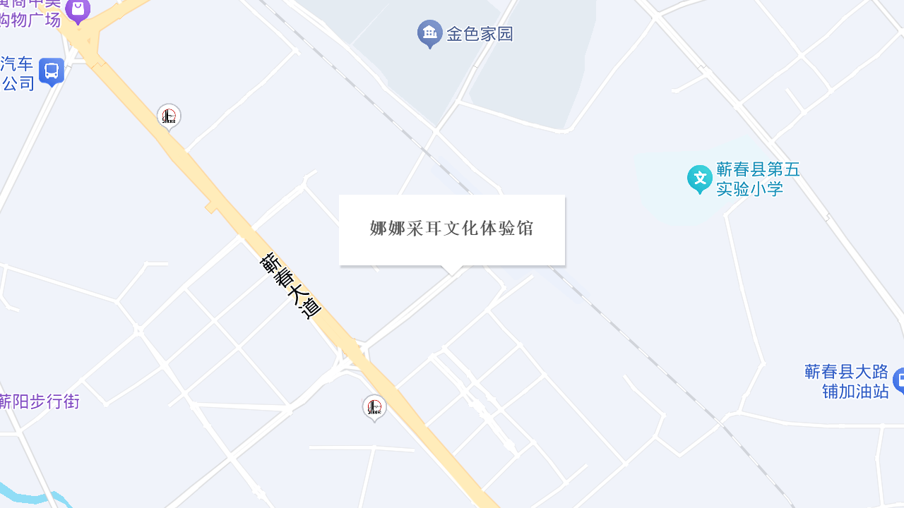 娜娜采耳文化体验馆地址