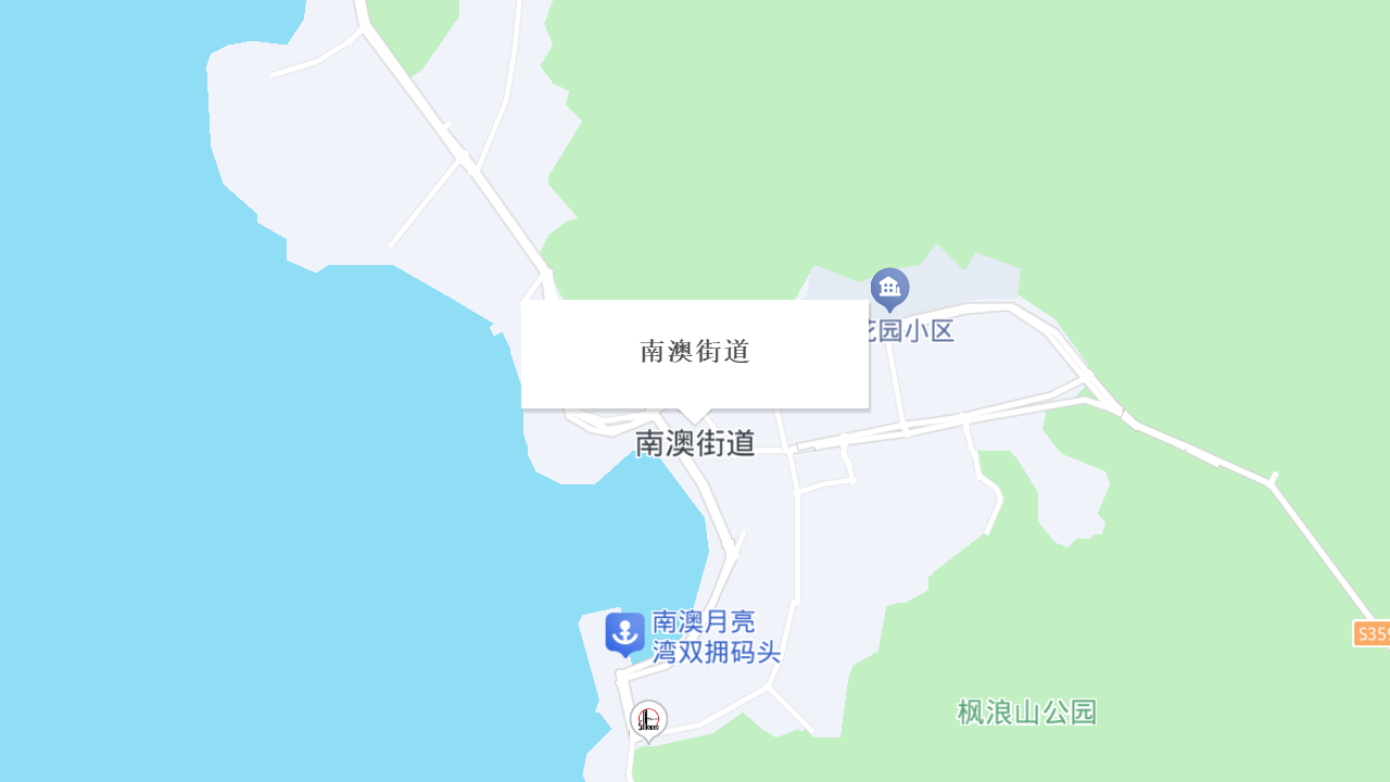 南澳街道妇联地址