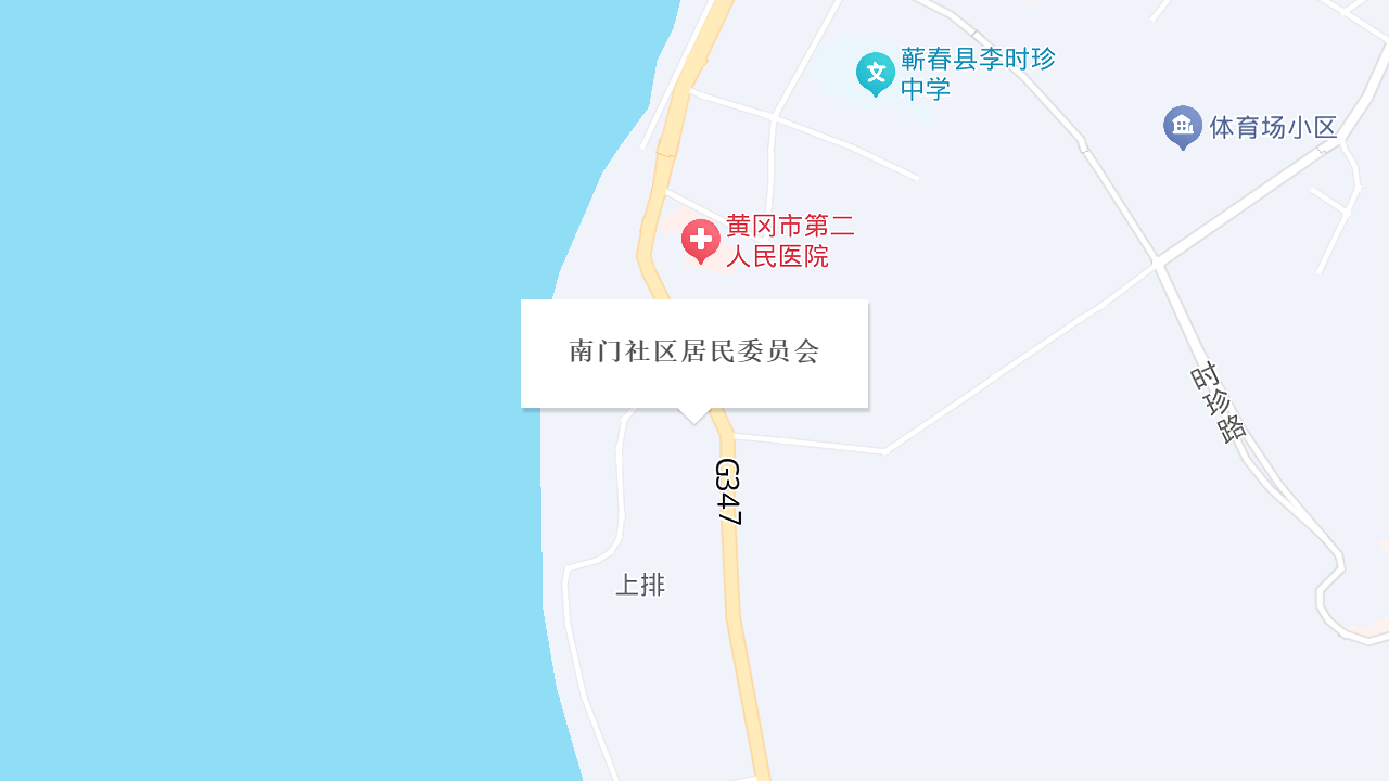 南门社区居民委员会地址