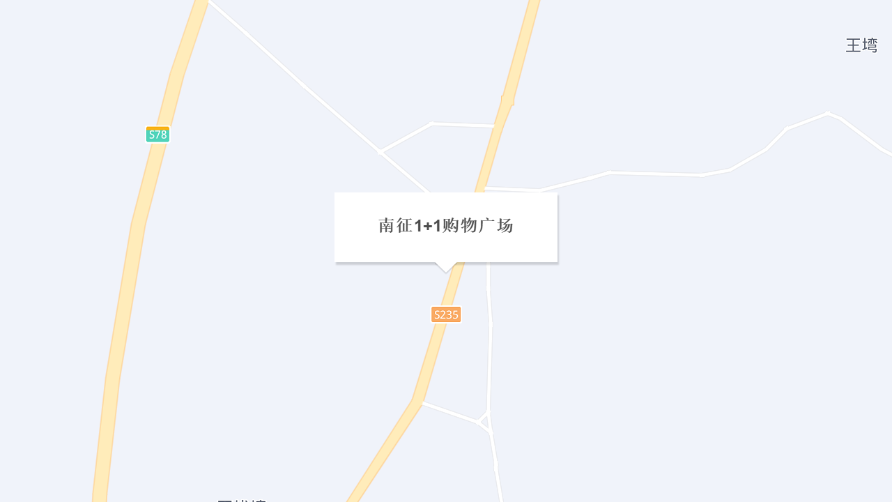 南征1+1购物广场地址