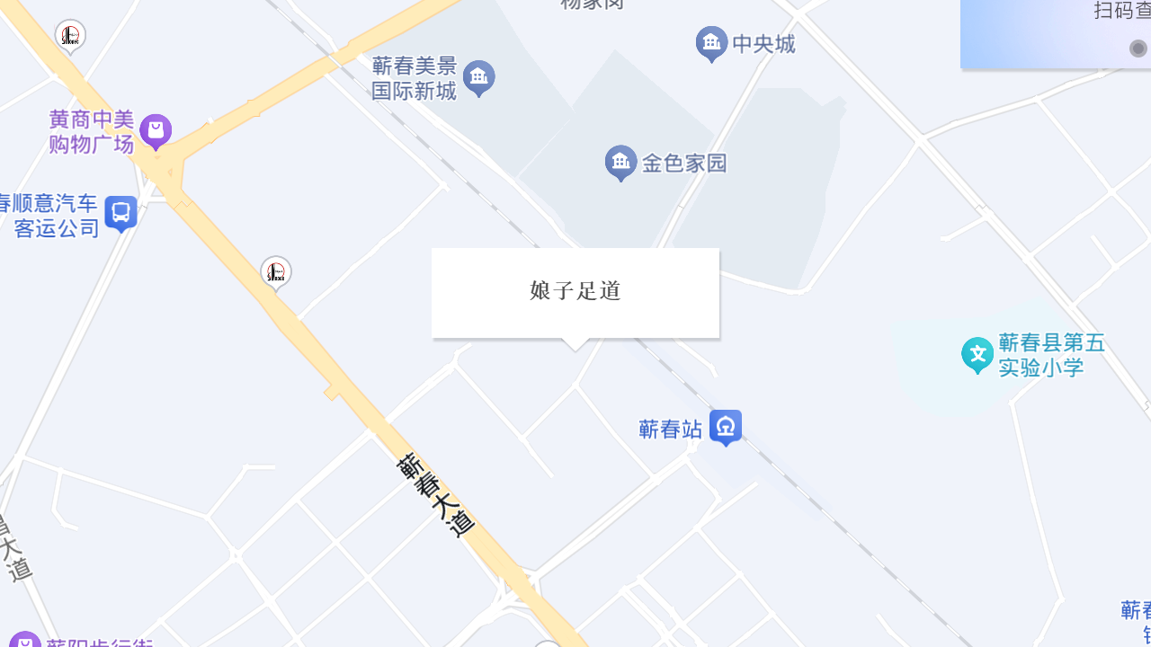 娘子足道地址