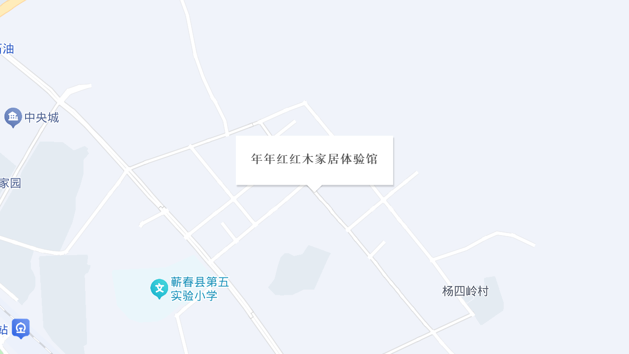 年年红红木家居体验馆地址