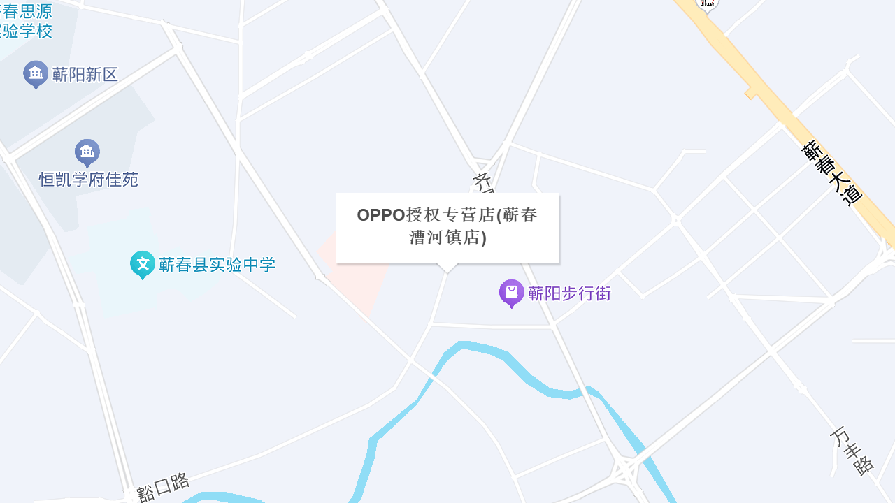 OPPO授权专营店(蕲春漕河镇店)地址